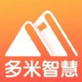 多米智慧app