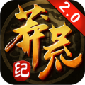 莽荒纪1.0.0