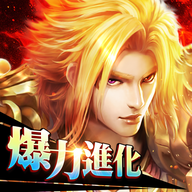 新斗罗大陆爆力进化v1.1.9.2