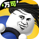 来不及了快上车v1.0.2