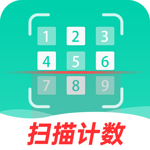 数钢管拍照计数宝v1.0.1