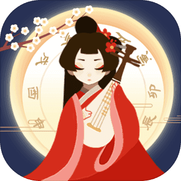 古代人生游戏(DynastyLife)1.0.0