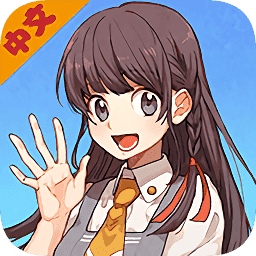 高校模拟器无限金币版41.4