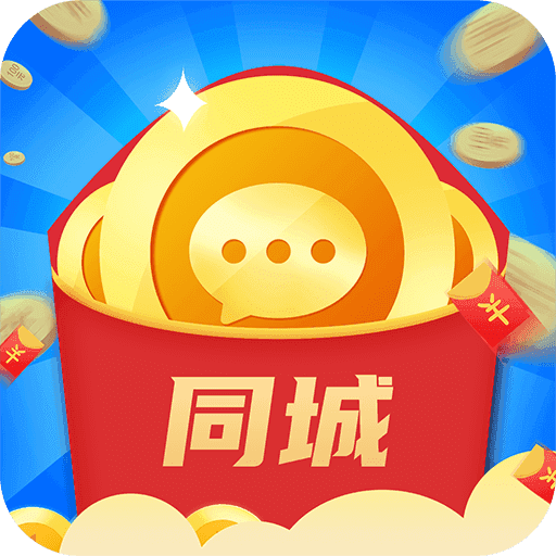 同城红包群20221.2.4