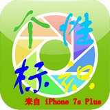 朋友圈个性标识1.2.6