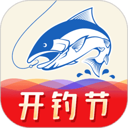 钓鱼人appv3.5.10