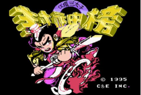 封神榜伏魔三太子v1.0