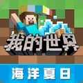 我的世界正版v2.7.5.227303