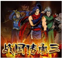 战国传承3v1.0