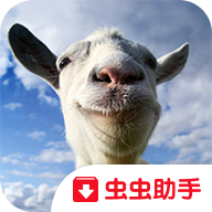 模拟山羊高级版2.0.3