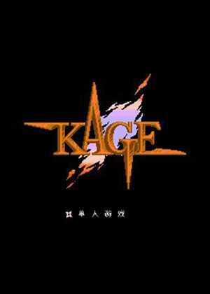 赤影战士汉化版v1.0