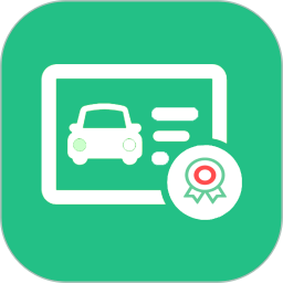 驾照帮最新版 - 安卓版