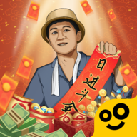 王铲铲的致富之路游戏v1.2.7