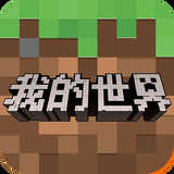 我的世界旧版本