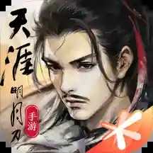 天涯明月刀v0.0.148