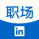 领英职场v1.2.19.1