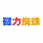 磁力蜘蛛搜索1.0.0