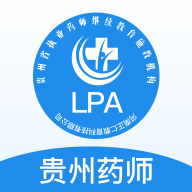 贵州药师继教v2.0.0