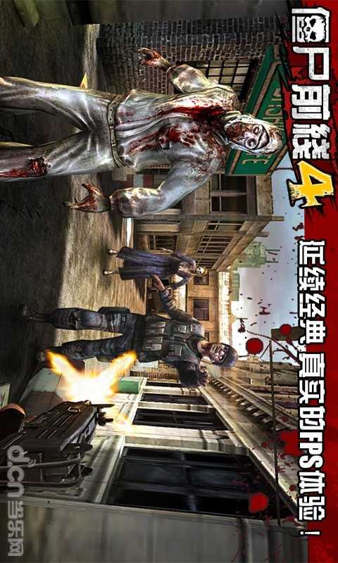 僵尸前线4不用登录v1.84