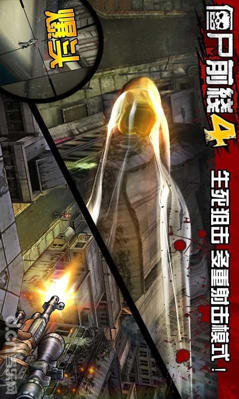 僵尸前线4不用登录v1.84