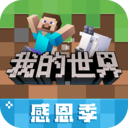我的世界百度版v2.7.5.227303