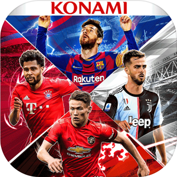 实况足球2020手游v4.2.0