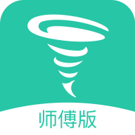 马上修师傅版v1.2.5