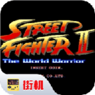街头霸王2一键出招版