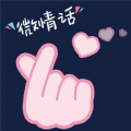 微情话v3.0.6