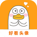 好看头像v1.052