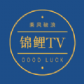 锦鲤TVv2.2.0