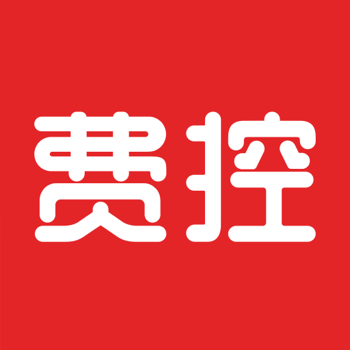 费控管家v1.1.0