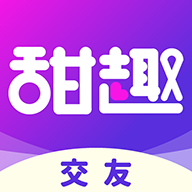 甜趣交友v1.2.0