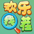 欢乐找茬v2.0