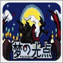 口袋妖怪梦的光点v2.0.0