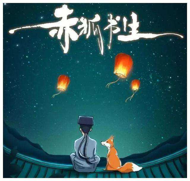 赤狐书生完整版v1.58.3