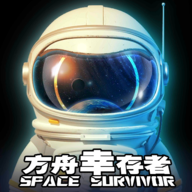 方舟幸存者v1.0.1
