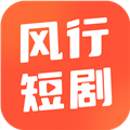 风行短剧v1.0.1