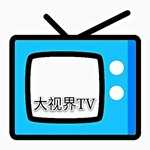 大视界TV版v1.0