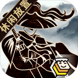 行侠放置测试版v1.0