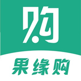果缘购