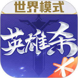 英雄杀世界模式版4.2.0