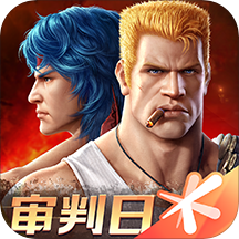 魂斗罗:归来-审判日1.27.67.0201