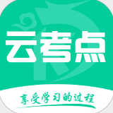 云考点v5.9.1