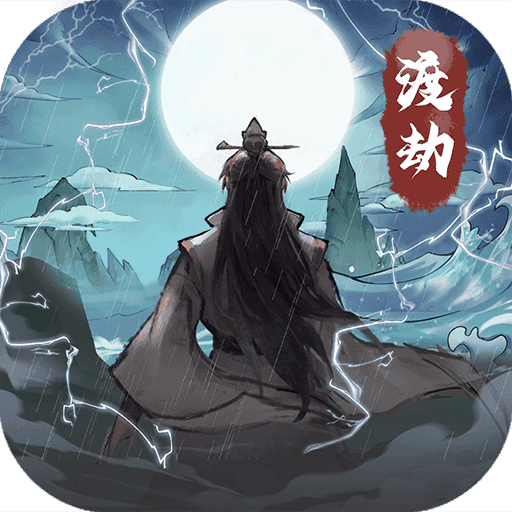 我的门派v1.0.0