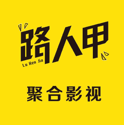 路人甲影视v2.1.3