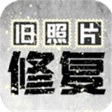 旧照片修复大师