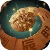长安十二时辰正版手游v1.0