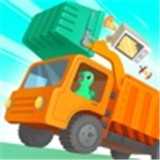 恐龙垃圾车(GarbageTruck)1.0.2