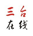 三台在线最新版